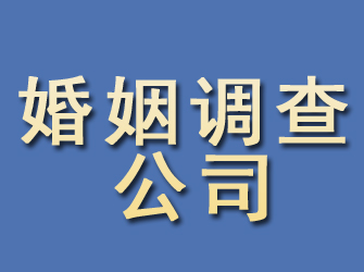 同仁婚姻调查公司